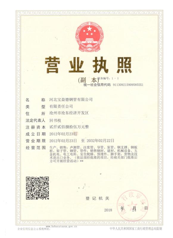 银川营业执照